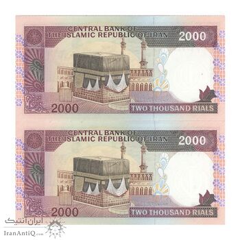 اسکناس 2000 ریال (ایروانی - نوربخش) - جفت - UNC62 - جمهوری اسلامی