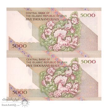 اسکناس 5000 ریال امام (جعفری - شیبانی) - جفت - AU58 - جمهوری اسلامی