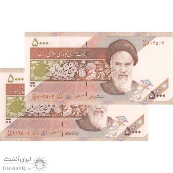 اسکناس 5000 ریال امام (مظاهری - نوربخش) - جفت - UNC62 - جمهوری اسلامی اسکناس 5000 ریال امام (مظاهری - نوربخش) - جفت - UNC62 - جمهوری اسلامی