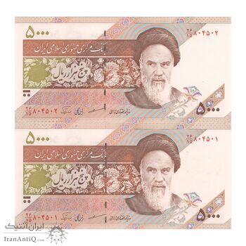 اسکناس 5000 ریال امام (مظاهری - نوربخش) - جفت - UNC62 - جمهوری اسلامی اسکناس 5000 ریال امام (مظاهری - نوربخش) - جفت - UNC62 - جمهوری اسلامی