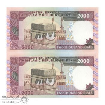 اسکناس 2000 ریال (ایروانی - نوربخش) - جفت - AU58 - جمهوری اسلامی