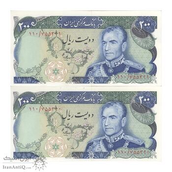 اسکناس 200 ریال (انصاری - مهران) شهیاد آریامهر - جفت - UNC64 - محمد رضا شاه