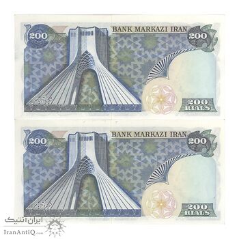 اسکناس 200 ریال (انصاری - مهران) شهیاد آریامهر - جفت - UNC64 - محمد رضا شاه