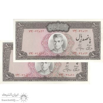 اسکناس 500 ریال (آموزگار - جهانشاهی) - جفت - UNC63 - محمد رضا شاه اسکناس 500 ریال (آموزگار - جهانشاهی) - جفت - UNC63 - محمد رضا شاه