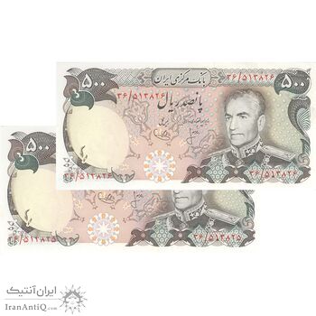 اسکناس 500 ریال (انصاری - یگانه) - جفت - UNC64 - محمد رضا شاه