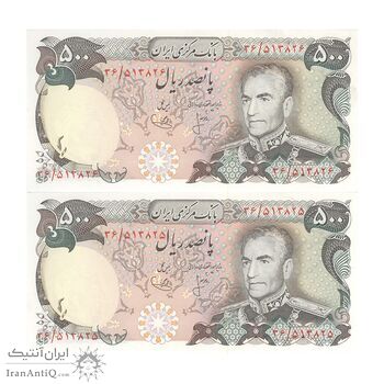 اسکناس 500 ریال (انصاری - یگانه) - جفت - UNC64 - محمد رضا شاه