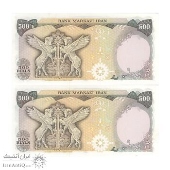 اسکناس 500 ریال (انصاری - یگانه) - جفت - UNC64 - محمد رضا شاه
