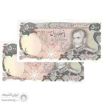 اسکناس 500 ریال (انصاری - یگانه) - جفت - UNC63 - محمد رضا شاه