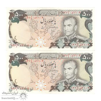 اسکناس 500 ریال (انصاری - مهران) - جفت - AU50 - محمد رضا شاه