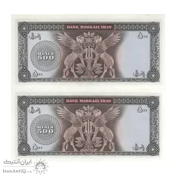 اسکناس 500 ریال (آموزگار - سمیعی) نوشته قرمز  - جفت - AU58 - محمد رضا شاه