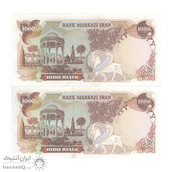 اسکناس 1000 ریال (یگانه - مهران) - جفت - UNC62 - محمد رضا شاه