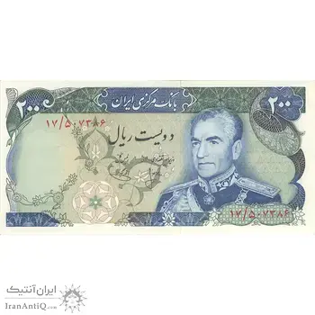 اسکناس 200 ریال (انصاری - یگانه) - تک - AU55 - محمد رضا شاه