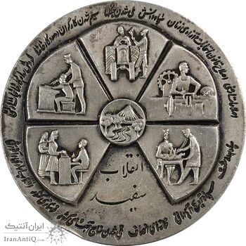 مدال نقره انقلاب سفید 1346 (بدون جعبه) - EF - محمد رضا شاه