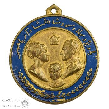 مدال یادبود میلاد مسعود شاهنشاه آریامهر - EF45 - محمد رضا شاه