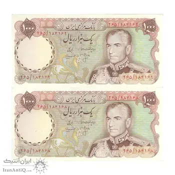 اسکناس 1000 ریال (انصاری - مهران) - جفت - UNC62 - محمد رضا شاه