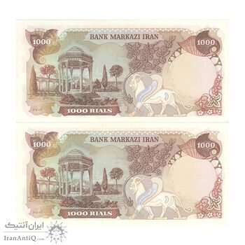اسکناس 1000 ریال (انصاری - مهران) - جفت - UNC62 - محمد رضا شاه