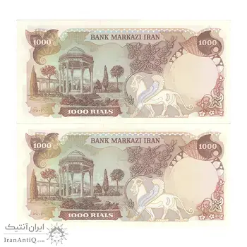 اسکناس 1000 ریال (انصاری - مهران) - جفت - UNC62 - محمد رضا شاه