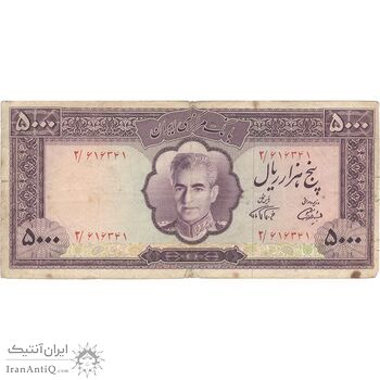 اسکناس 5000 ریال (آموزگار - فرمان فرمایان) - تک - F15 - محمد رضا شاه