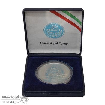 مدال تاسیس دانشگاه تهران (با جعبه فابریک) - UNC - جمهوری اسلامی