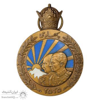 مدال برنز آویزی پنجاهمین سال پادشاهی پهلوی 2535 (بدون جعبه و روبان) - AU58 - محمد رضا شاه