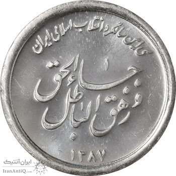 مدال یادبود سی امین سالگرد پیروزی انقلاب اسلامی ایران - PF64 - جمهوری اسلامی