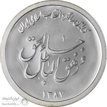 مدال یادبود سی امین سالگرد پیروزی انقلاب اسلامی ایران - PF65 - جمهوری اسلامی