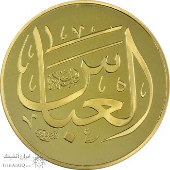 مدال یادبود حضرت عباس (ع) با جعبه فابریک - UNC - جمهوری اسلامی