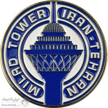 مدال یادبود برج میلاد (با جعبه فابریک) - UNC - جمهوری اسلامی