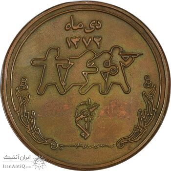 مدال یادبود اولین جشنواره فرهنگی ورزشی حجاب ، عفاف ، ورزش (با جعبه فابریک) - EF - جمهوری اسلامی