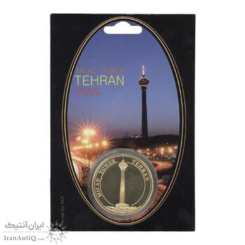 مدال یادبود برج میلاد (طلایی) با کاور فابریک - UNC - جمهوری اسلامی مدال یادبود برج میلاد (طلایی) با کاور فابریک - UNC - جمهوری اسلامی