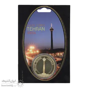 مدال یادبود برج میلاد (طلایی) با کاور فابریک - UNC - جمهوری اسلامی