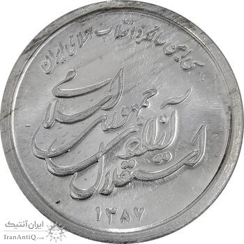 مدال یادبود سی امین سالگرد پیروزی انقلاب اسلامی ایران - PF64 - جمهوری اسلامی