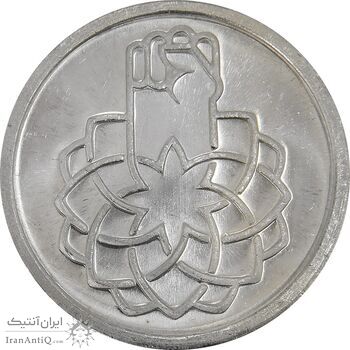 مدال یادبود سی امین سالگرد پیروزی انقلاب اسلامی ایران - PF64 - جمهوری اسلامی