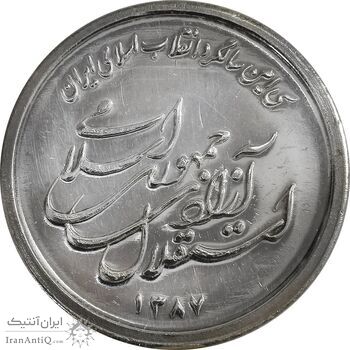 مدال یادبود سی امین سالگرد پیروزی انقلاب اسلامی ایران - PF58 - جمهوری اسلامی