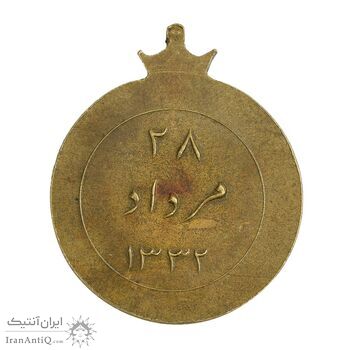 مدال یادبود 28 مرداد 1332 (نوشته برجسته) - EF45 - محمدرضا شاه
