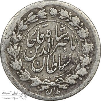 سکه ربعی 1300 (1330) ارور تاریخ - VF30 - ناصرالدین شاه سکه ربعی 1300 (1330) ارور تاریخ - VF30 - ناصرالدین شاه