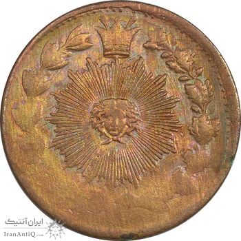 سکه 50 دینار تاریخ نامشخص - AU58 - ناصرالدین شاه