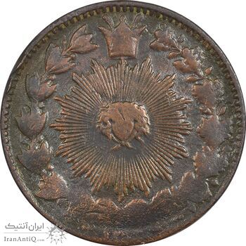 سکه 50 دینار تاریخ نامشخص - VF30 - ناصرالدین شاه