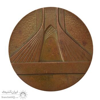 مدال یادبود بازی های آسیایی تهران 1353 (ساختمان آزادی) - EF45 - محمد رضا شاه