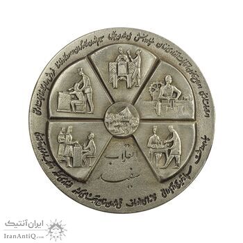 مدال نقره انقلاب سفید 1346 (با جعبه فابریک) - MS63 - محمد رضا شاه مدال نقره انقلاب سفید 1346 (با جعبه فابریک) - MS63 - محمد رضا شاه