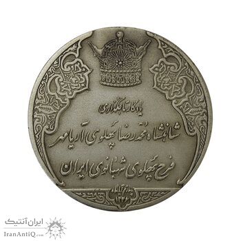 مدال نقره انقلاب سفید 1346 (با جعبه فابریک) - MS63 - محمد رضا شاه مدال نقره انقلاب سفید 1346 (با جعبه فابریک) - MS63 - محمد رضا شاه