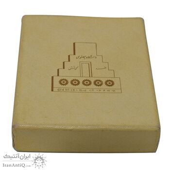 مدال نقره انقلاب سفید 1346 (با جعبه فابریک) - MS63 - محمد رضا شاه مدال نقره انقلاب سفید 1346 (با جعبه فابریک) - MS63 - محمد رضا شاه