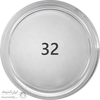 کاور سکه پلاستیکی (کپسول) - سایز 32
