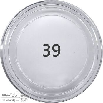 کاور سکه پلاستیکی (کپسول) - سایز 39