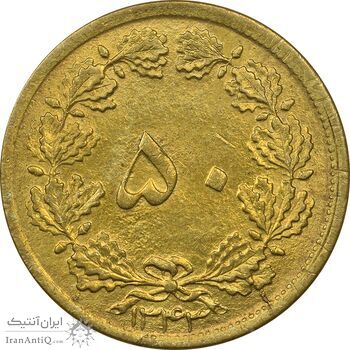 سکه 50 دینار 1343 - MS61 - محمد رضا شاه