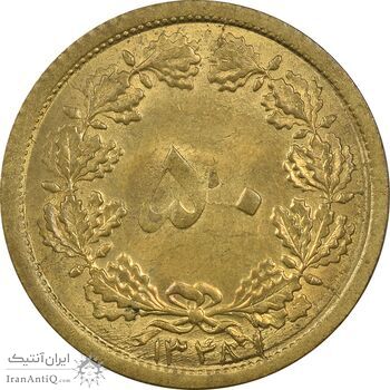 سکه 50 دینار 13481 - ترک قالب - MS61 - محمد رضا شاه