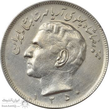 سکه 20 ریال 1350 - AU58 - محمد رضا شاه