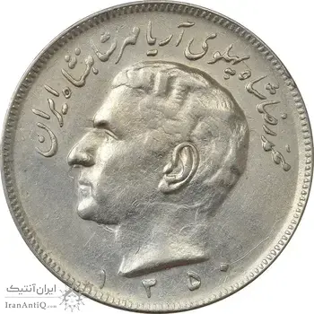 سکه 20 ریال 1350 - AU58 - محمد رضا شاه