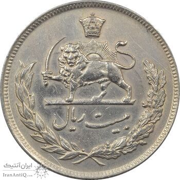 سکه 20 ریال 1350 - AU55 - محمد رضا شاه