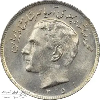 سکه 20 ریال 1351 - MS63 - محمد رضا شاه